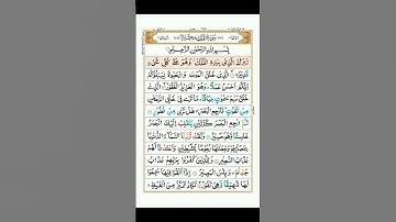 الملك || القارىء جابر القيطان || السورة المنجيه من عذاب القبر