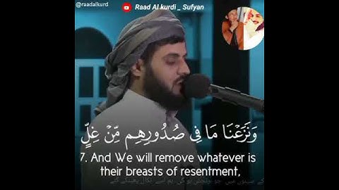Raad Al kurdi Whatsapp status _ سورة الحجر الشيخ رعد بن محمد الکردى