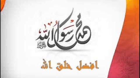 ادريس ابكر  سورة محمد - لاول مرة - رائعة