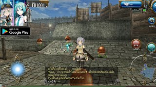 RPG โทรัมออน Toram Online - MMORPG ( Android ) screenshot 2