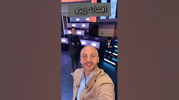 افشات زيزو و ابراهيم فايق 