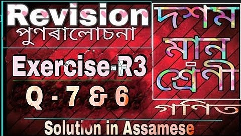 Class 10 maths Revision Exercise-R3 Q7 and 8 in Assamese NCERT