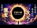 この穴は、あなたの次元が人生が激変する✨宇宙の扉、今、開かれています🚪