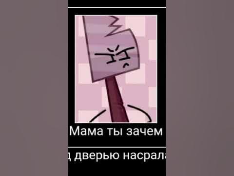 Бедный Кнайф... #инмт - YouTube