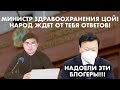 Жесткий разговор с Министром здравоохранения Казахстана Алексеем Цоем