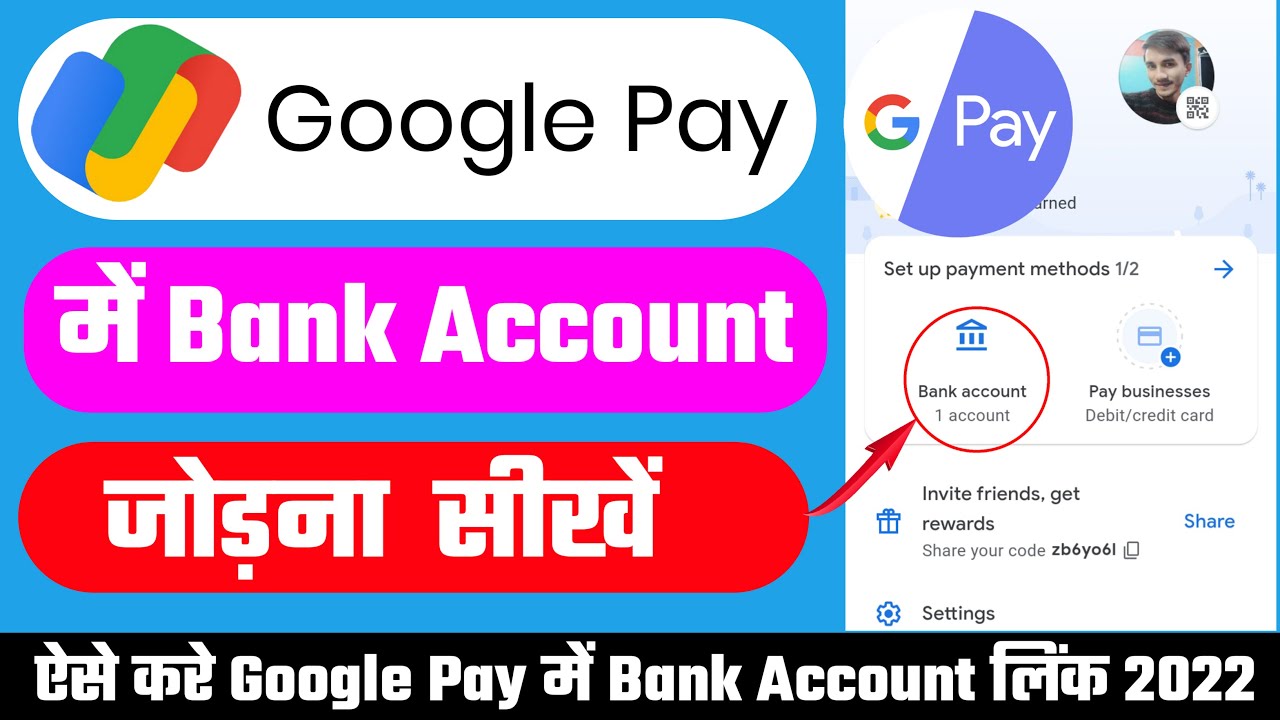 Google pay me bank account kaise add kare | How to add bank account in ...
