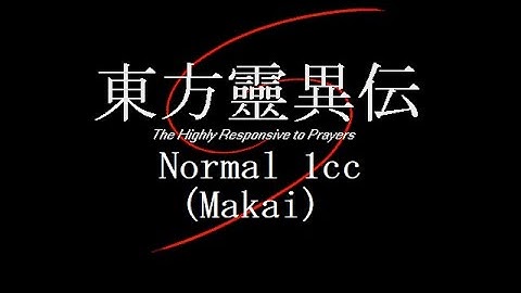 Touhou 1: Highly Responsive to Prayers - Normal 1cc (Makai)