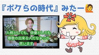 ボクらの時代 Youtube