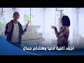 بدل الحدوتة 3 الكليب الأجمد والأروش في تاريخ دنيا سمير غانم وهشام ميكس مصري خليجي وحاجة روقان بدل الحدوتة 3 الكليب الأجمد والأروش في تاريخ دنيا سمير غانم وهشام ميكس مصري خليجي وحاجة روقان