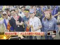 兩岸關係及交流