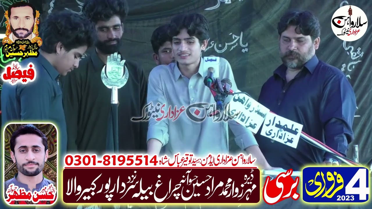 Zakir Zain Abbas Jevan  || 4 Feb 2023 || Charagh Baila Sardar Pur Kabirwala @Salar Wahin Azadari