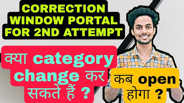 Correction Window For Jee Main 2nd Attempt|When Correction window Portal Open |Jee main 2022