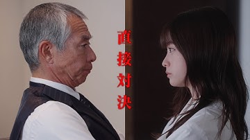 【最終章予告】『天久鷹央の推理カルテ』６月17日（火）よる９時放送