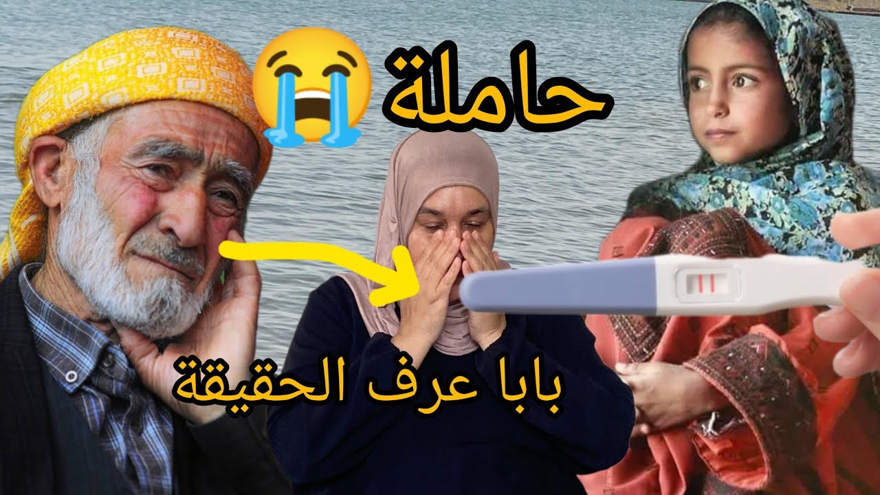 شفو شنو درت فحياتي نهار حكيت الباب اني حملة خرجني من درنا 😭 عشت فزنقة متشردة
