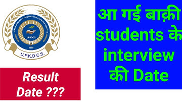 UPKDCS | UPKDCS latest news | UPKDCS interview | upkdcs fake or real | UPKDCS admit card / interview