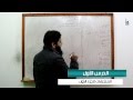 فيزياء أول ثانوي - درس المتجهات الجـــزء الاول