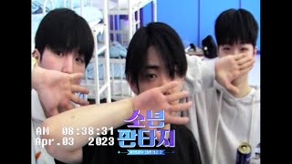 FANTASY BOYS l WHAT'S IN MY BED