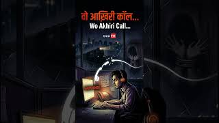 Paise Nhi Aye to... 😱 | Hindi Crime Thriller | Audi Story | Trailer | DesiFM