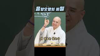 음양오행에 대해 알려주꾸마