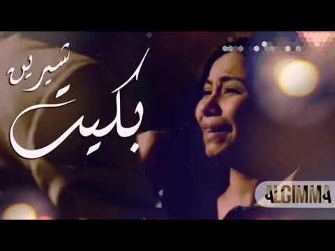 شرين عبد الوهاب المرايا