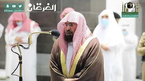 تلاوة جميلة للشيخ عبدالرحمن السديس من فواتح سورة الرحمن