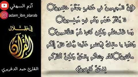 تلاوات خاشعه وستؤثر في قلبك حمد الدغريري