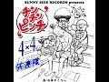 4×4 from 笑連隊 - チンチンピンチ (official trailer)