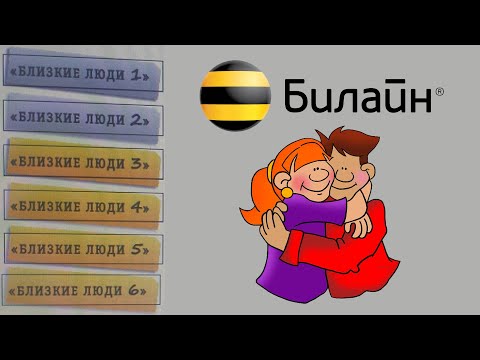 Билайн запустит новую тарифную линейку?