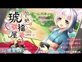 耳かき専門店　癒し処～琥福屋～【体験版】