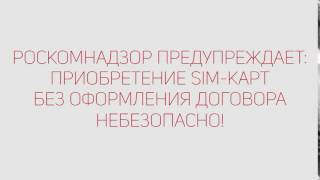 Покупка Sim Карт Без Регистрации 15 Сек