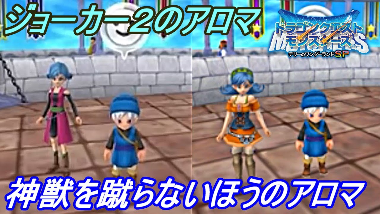 テリーのワンダーランドSP #93 【テリワンSP】ジョーカー2の