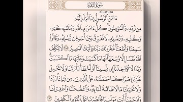 آواخر سورة البقرة { آمن الرسول بما أنزل إليه من ربه والمؤمنون } بصوت : حسن صالح