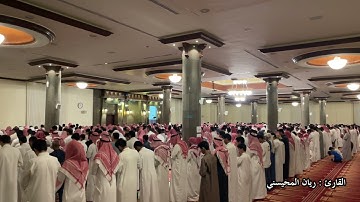 تلاوة بصوت القارئ ريان المحيسني من سورة هود من الايات 84 الى 90