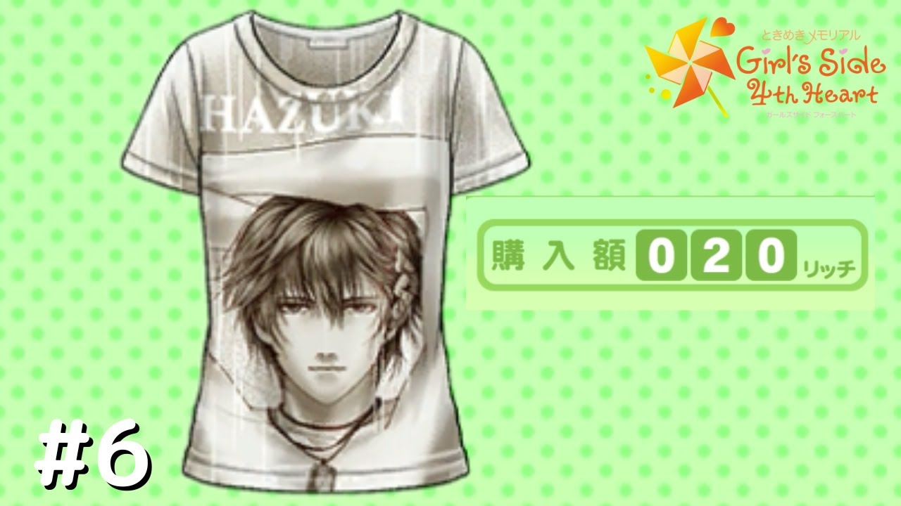 インパクトも金額もゴージャスな葉月珪Tシャツ#6【ときメモGS4柊夜ノ介 