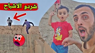 وصلنه الكهف [مهجور تسكنه الاشباح) حسوني شرد من الخوف! 😱