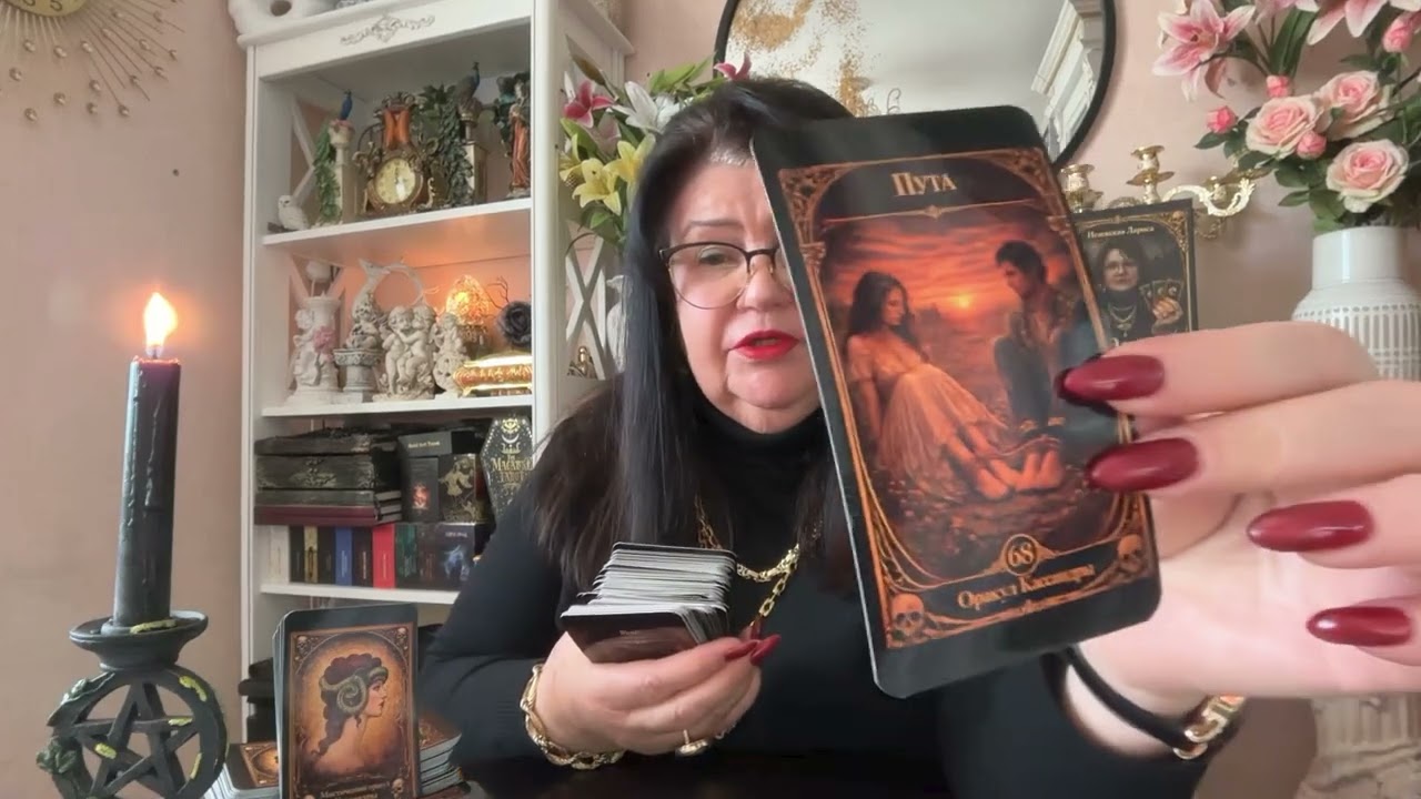 СНЯТЬ ЧЕРНОЕ КОЛДОВСТВО. СЕГОДНЯ! КАССАНДРА & ФРЕЙЯ. МАГИЯ ОБРЯДЫ РИТУАЛЫ ГАДАНИЯ.