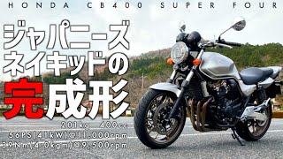 【CB400SF】詳細レビュー＆スペック比較【HONDA】