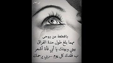 ستوريات انستا حزينه حالات واتساب عن الأب المتوفي ياأبي فأنا أشعر ب فقدك كل يوم ربي يرحمك 