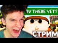 РЖАЧНЫЙ СТРИМ! - УГАР В RV There Yet?