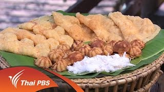 หม้อข้าวหม้อแกง : ขนมดอกโดน - ขนมลูกโดน (1 พ.ค. 59)