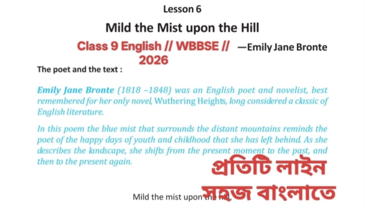 Mild the Mist upon the Hill | Class 9 English WBBSE 2026 | Bengali Explanation | Emily Jane Brontë