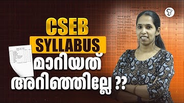 CSEB SYLLABUS മാറിയത് അറിഞ്ഞില്ലേ ?? | CSEB EXAM 2025