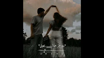 شاغلني وشاغل بالي اليسا حالات واتس 