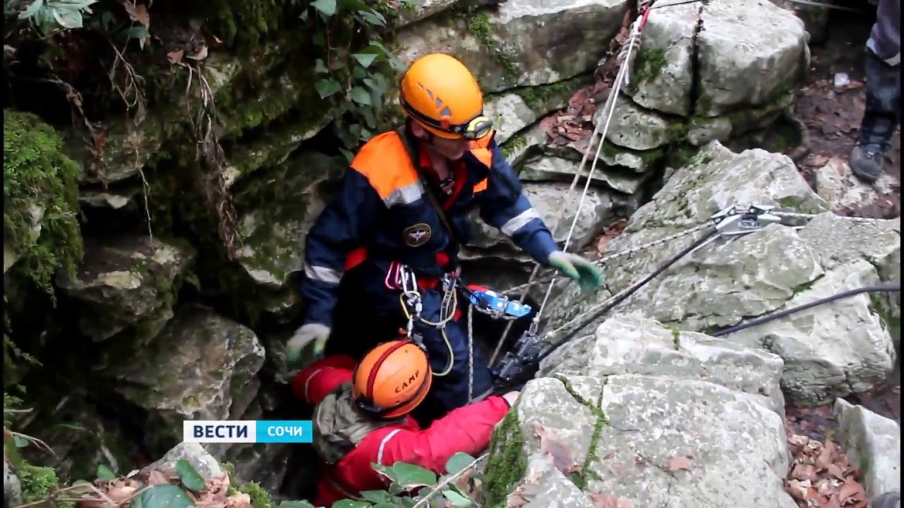 Какую вещь бекки нашли спасатели в пещере. ЮРПСО Сочи. Поисково-спасательные работы Сочи лето.