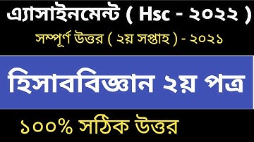 HSC 2022 Accounting Answer 2021 || 2nd week Accounting Assignment || Class 11 Accounting Assignment