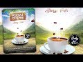 How to Design a Coffee Promotion Flyer - Photoshop Tutorial