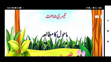 Bridge course std 3rd EVS  urdu  MEDIUMday 4