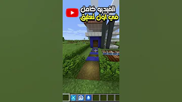 مود البناء الخورافي Shorts 