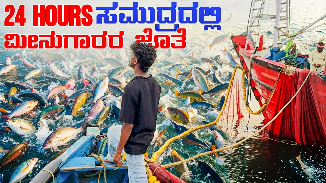 ಇಷ್ಟು ಮೀನು ಸಿಗ್ತುವೆ ಅಂತ ಗೊತ್ತಿರ್ಲಿಲ್ಲ 🥵 | manju bruh 