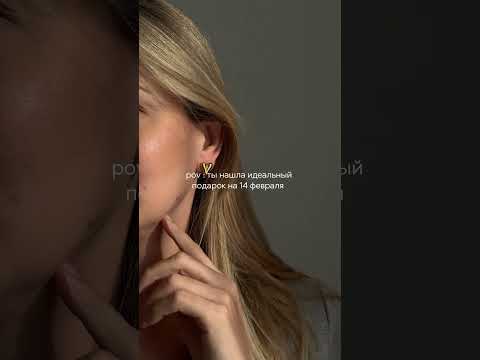 лучший подарок на 14 февраля от бренда @evistud.io #контент #14февраля